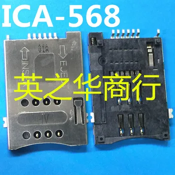 30шт оригинальный новый держатель SIM-карты ICA-568