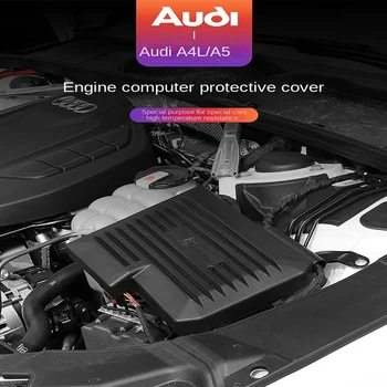  Автомобильный двигатель Пылезащитный чехол Капот Декоративная компьютерная плата Отделка электронного блока управления Защитный колпачок для Audi A4 B9 8W A5 2017-2023