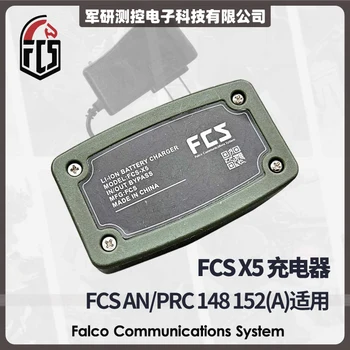 Зарядное устройство FCS-Tactical X5 адаптировано к адаптеру питания рации PRC 148 152.