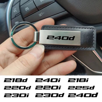 Новый кожаный металлический автомобильный брелок для ключей для ключей для BMW 218d