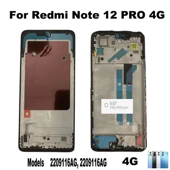 Оригинал для Xiaomi Redmi Note 12 Pro 4G ЖК-дисплей корпус передней рамки средняя рамка рамка ремонтные детали 2209116ag 2209116ag 2209116ag