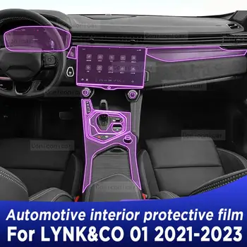  для LYNK & CO 01 2021-2023 Панель коробки передач Навигационный экран Автомобильный интерьер Защитная пленка из ТПУ Аксессуары для защиты от царапин