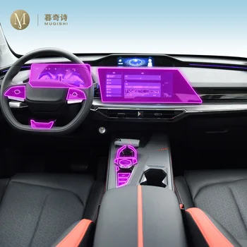 Для Changan oshan Z6 2022-2023 Автомобильная защитная пленка Прозрачная автомобильная прозрачная самоклеящаяся краска TPU защитная пленка консольный экран