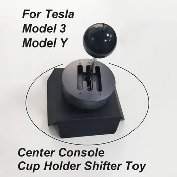  Игрушка для переключения передач для Tesla Model 3 Y Центральная консоль Подстаканник Ручная ручка переключения передач Рычаг переключения передач Игрушка
