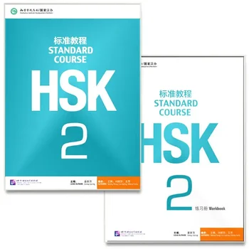 2 книги Двуязычные рабочие тетради на китайском и английском языках Рабочие тетради и учебники для студентов HSK: Стандартный курс 2